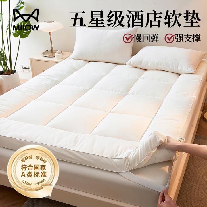 猫人酒店床垫遮盖物加厚褥子保暖床褥1.5米家用铺底宿舍专用垫被