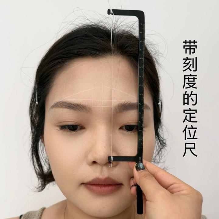带有刻度线的纹绣眉形精准定位尺对称眉型画眉尺铝合金材质轻巧