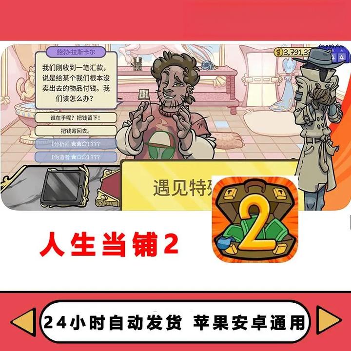 人生当铺2 王国保卫战 烹饪发烧友  KARDS 绘画pro手游游戏安装