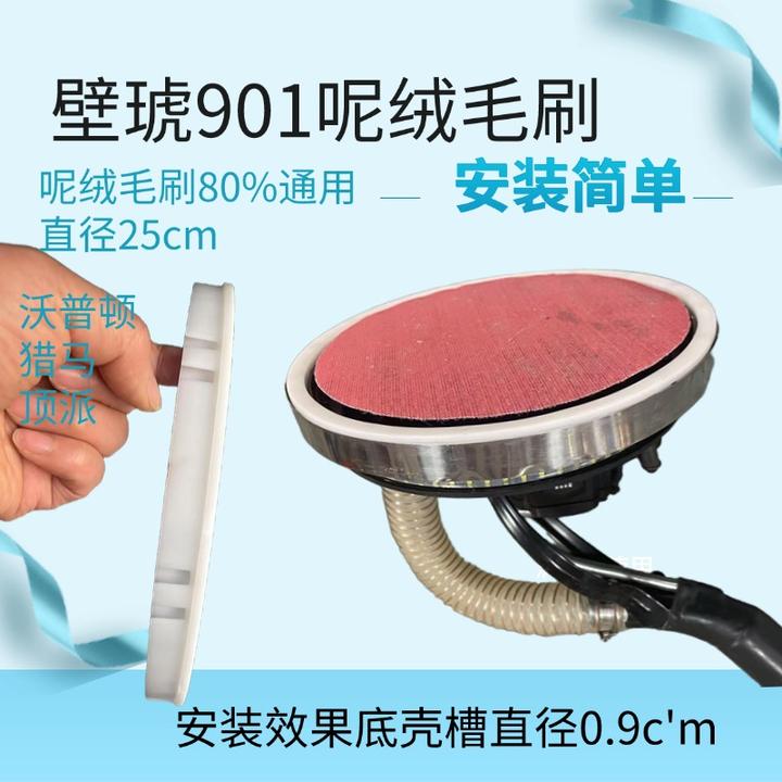 壁琥901呢绒毛刷沃普顿顶派猎马25cm