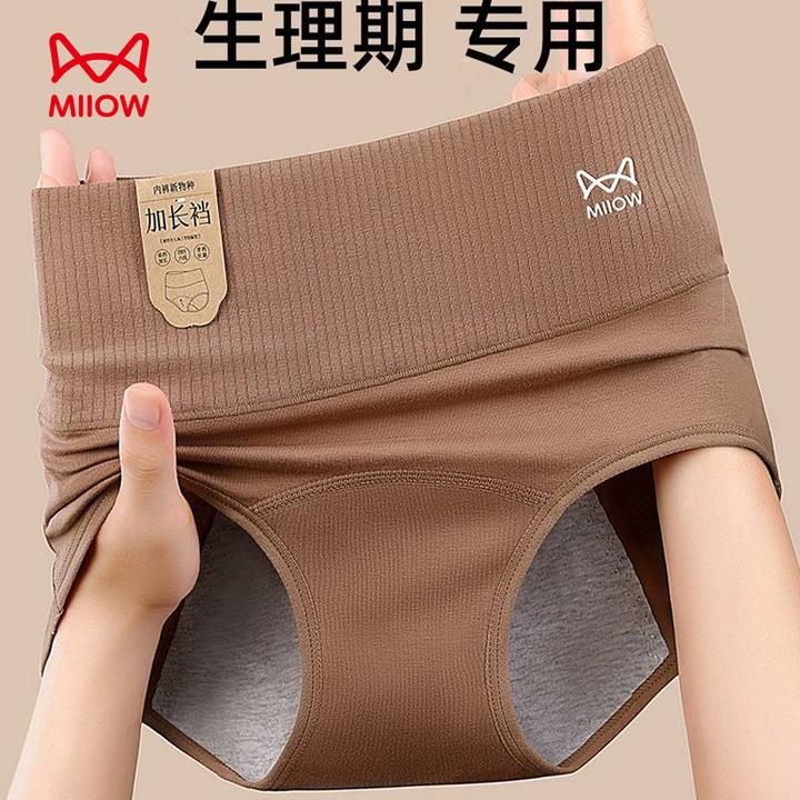 猫人姨妈内裤女生理期专用高腰棉质例假加长防漏安全裤少女月经期