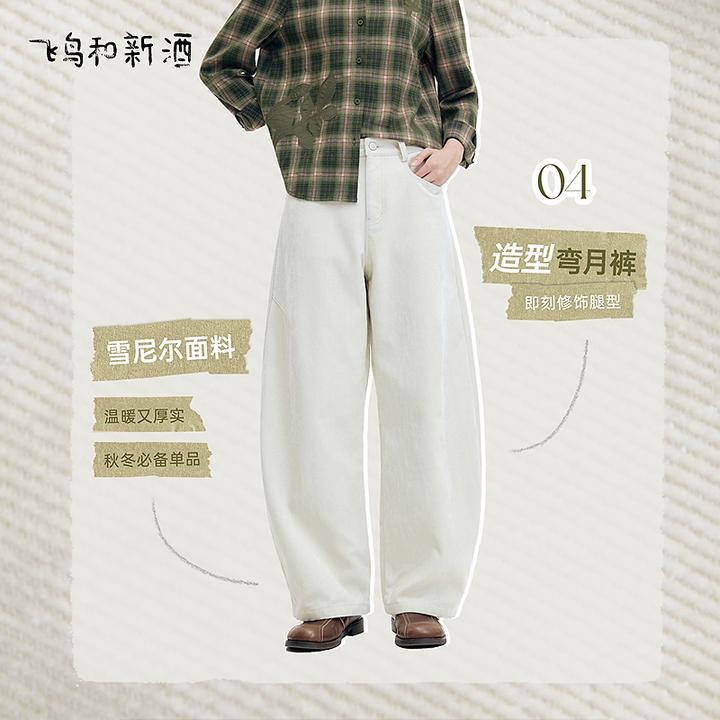 飞鸟和新酒高腰白色牛仔裤女宽松冬宽松显瘦弯刀裤女裤FD57133021