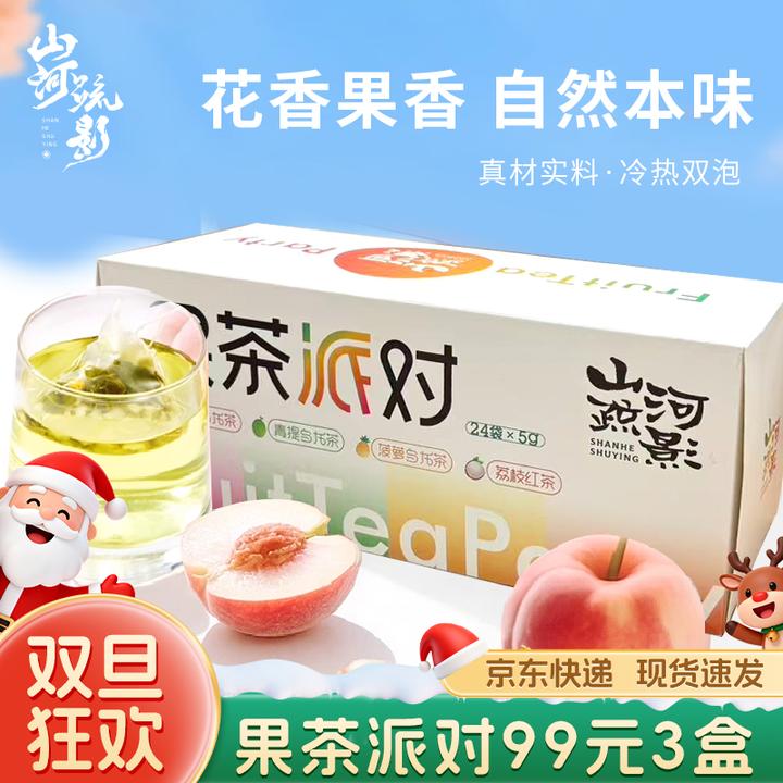碎茶果茶派对5g*24袋茶包蜜桃青提菠萝乌龙茶荔枝红茶花果冷泡茶