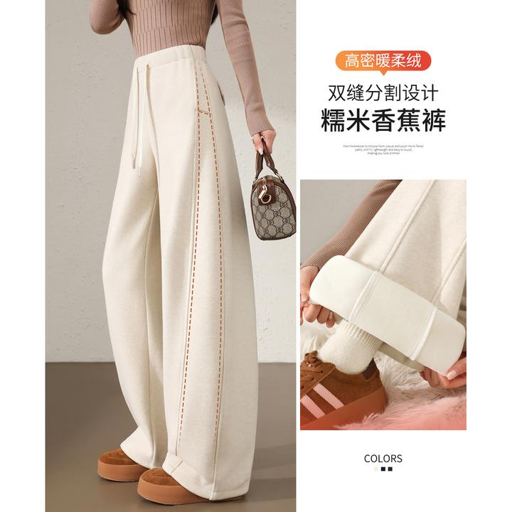 加绒香蕉阔腿裤女秋冬新款高腰显瘦宽松直筒保暖休闲卫裤糯米裤子
