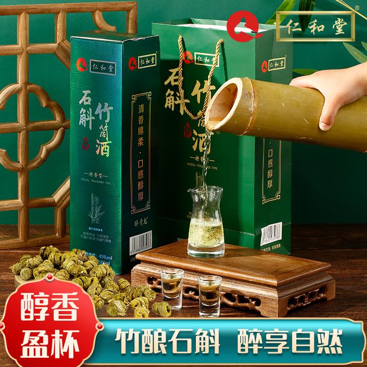 仁和堂【5年款】江西正宗原生态铁皮石斛竹筒酒鲜竹酒礼盒45度500ml