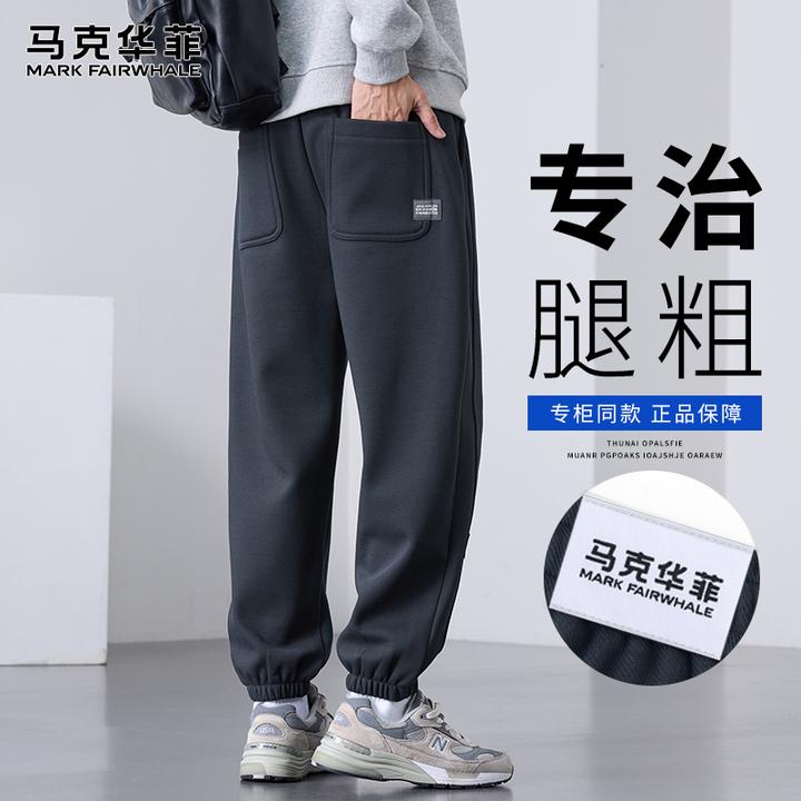 马克华菲休闲裤男士2025秋冬季新款潮牌宽松哈伦裤美式潮牌束脚裤