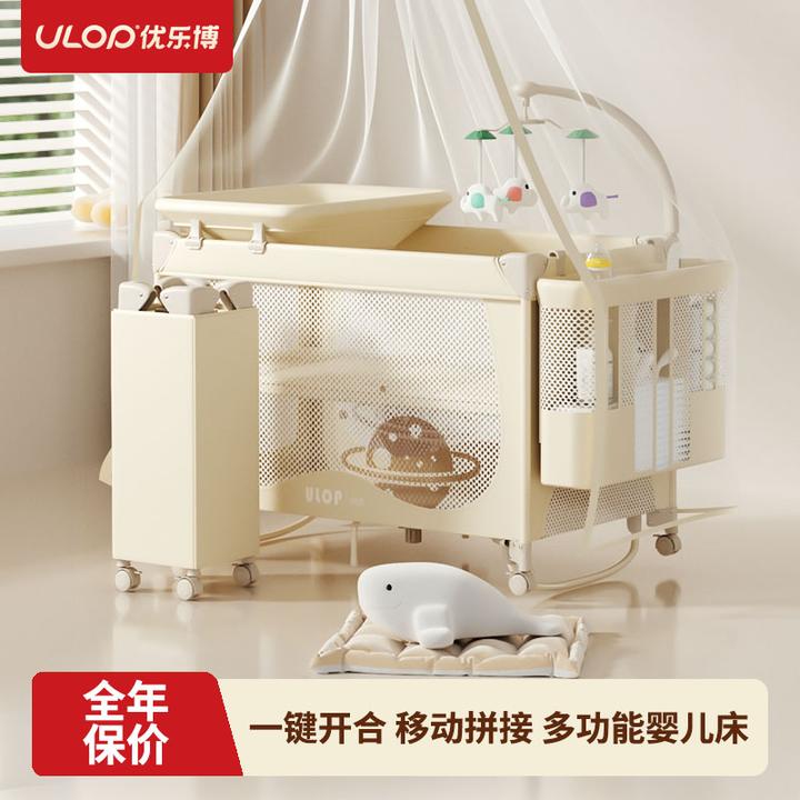 优乐博婴儿床一键开合可移动可折叠多功能婴儿床带尿布台摇摇床
