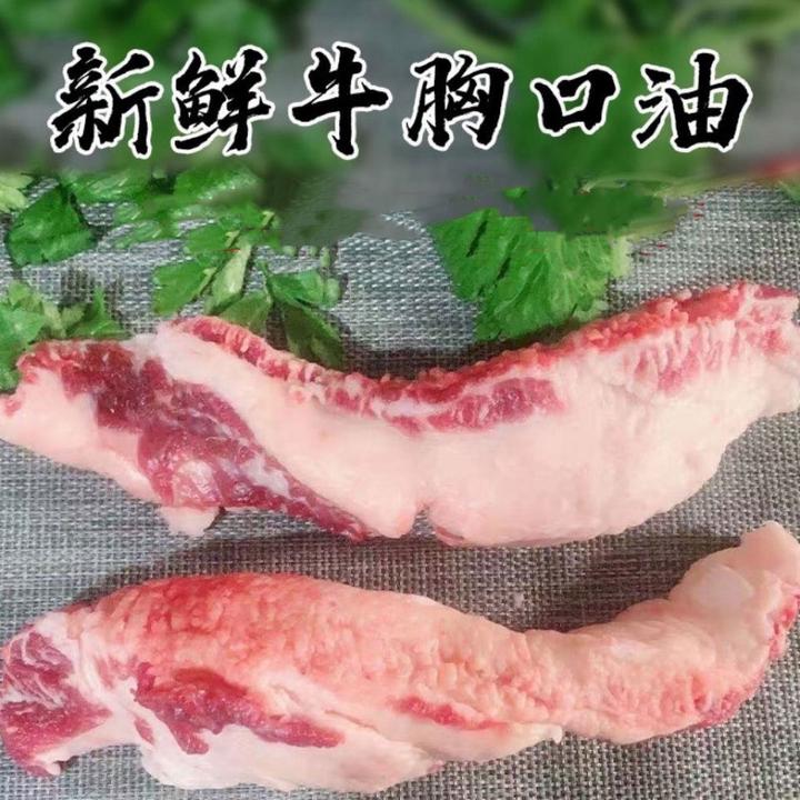 【牛胸口油】正宗牛胸口油黄牛烧烤火锅专用生鲜牛胸油连云港发新鲜