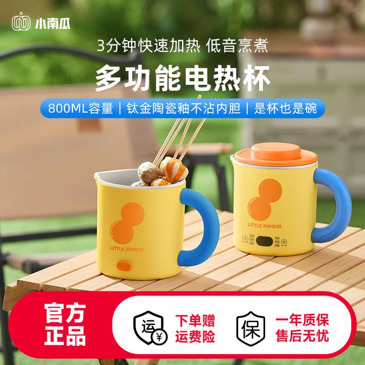 小南瓜0.8L智能多功能加热牛奶杯养生壶电热烧水杯电炖杯电热杯