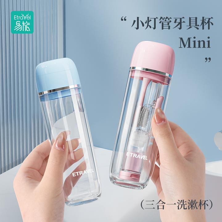 旅行洗漱杯小灯管迷你便携牙刷收纳盒牙具杯刷牙漱口杯子旅游出差