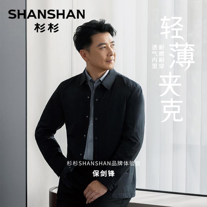 【保剑锋同款推荐】杉杉全场景行政弹力男装外套休闲商务W210J82535