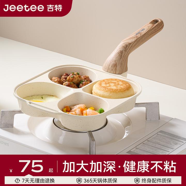 Jeetee四孔加深不粘煎锅煎鸡蛋家用平底锅多功能麦饭石煎蛋神器