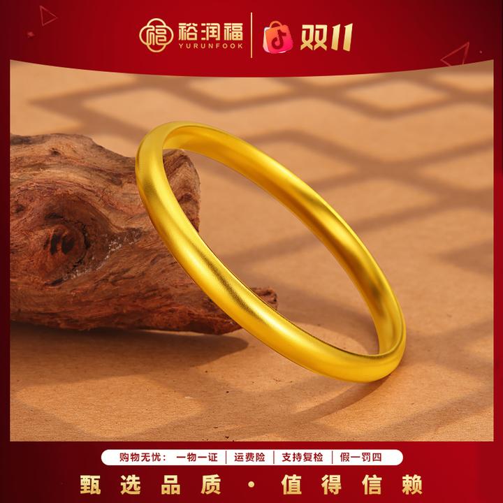 【十二期免息，七天保价】【裕润福】足金泥鳅背金手镯5G金镯金首饰