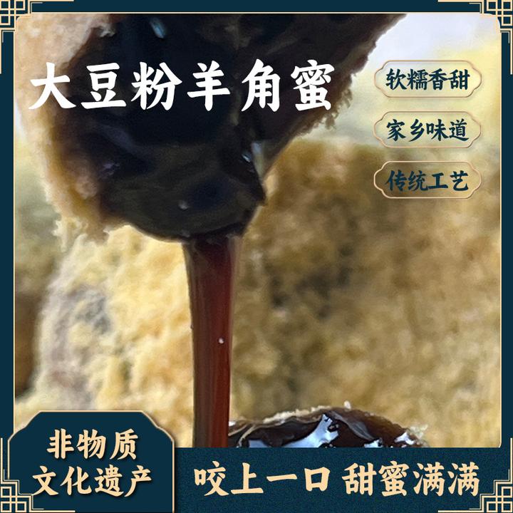 大豆玉米正宗传统羊角蜜姜汁黑红糖条中式糕点小时候上班手馋美食