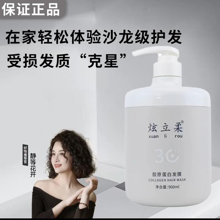 炫立柔炫立柔胶原蛋白发膜角蛋白烫染护理润发家用大容量