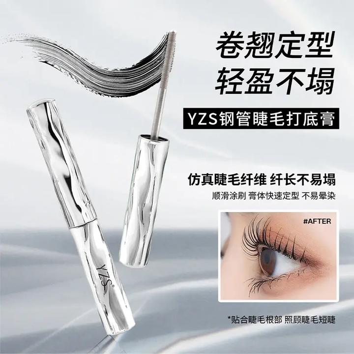 睫毛打底膏防水防汗纤长卷翘睫毛膏不晕染个人护理推荐JX