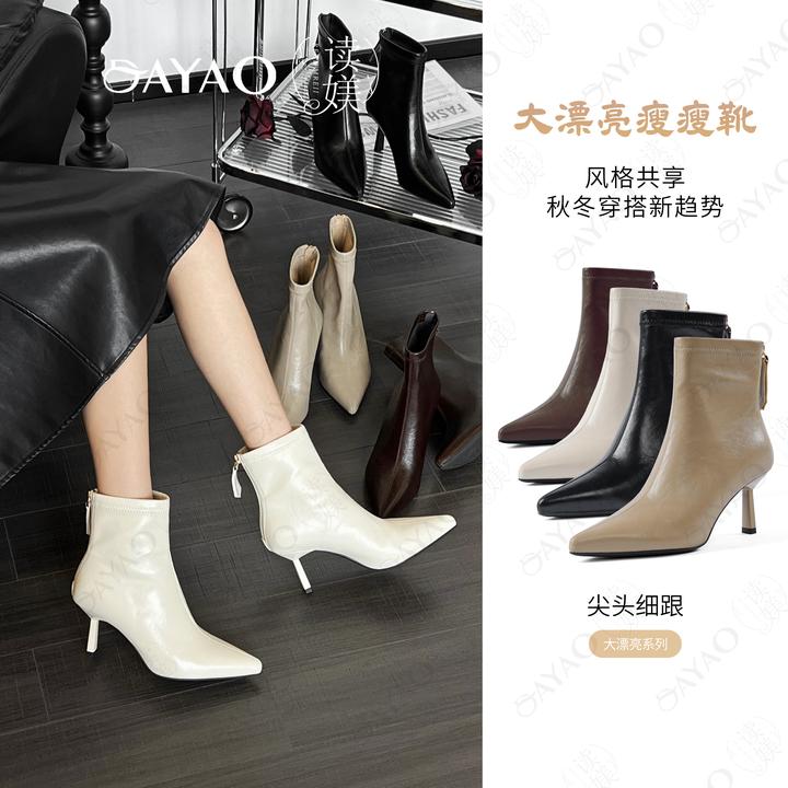 读媄《大漂亮》5.5cm皮面短靴尖头细跟瘦瘦靴女软底舒适高跟X167