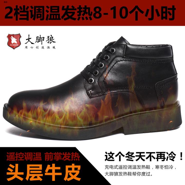大脚狼电热鞋充电可行走电暖鞋发热鞋冬季保暖器暖脚宝商务皮鞋男
