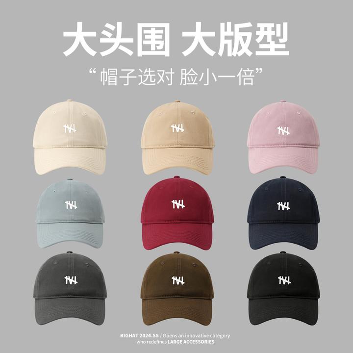 品质加宽帽檐棒球帽女款大头围加大加深鸭舌帽洋气好看的帽子男