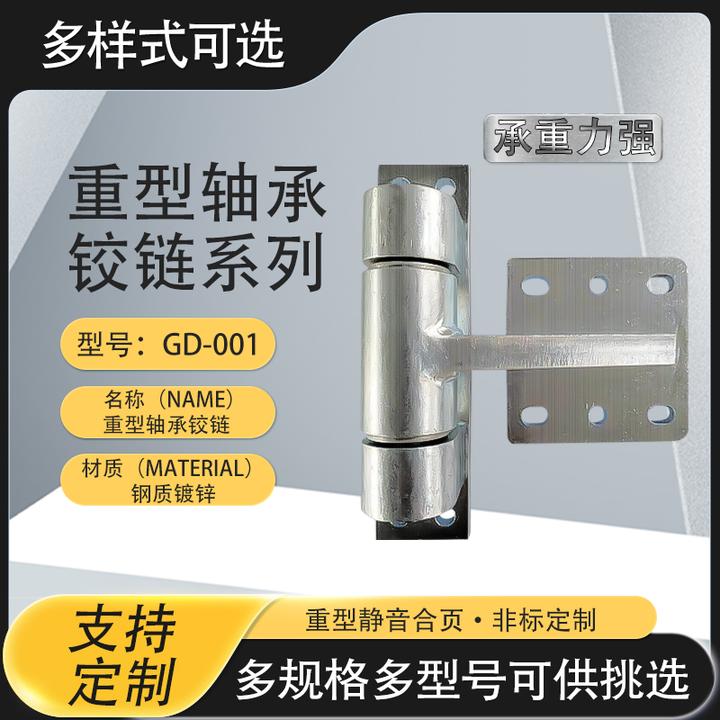 304不锈钢重型轴承合页加宽加厚工业铰链合页焊接特种大门合页