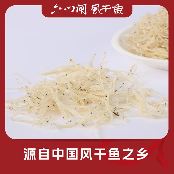 湖南岳阳君山洞庭钱粮湖六门闸风干鱼银鱼干货食用礼品新晒