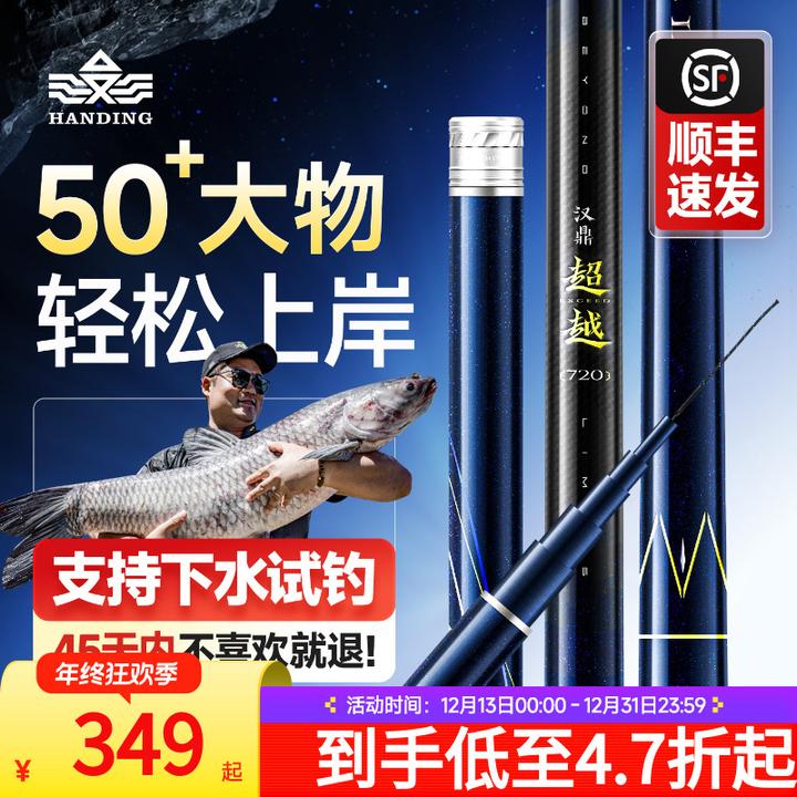 汉鼎超越T1100+M40X极轻大物竿台钓竿超强超硬大物竿台钓竿手竿