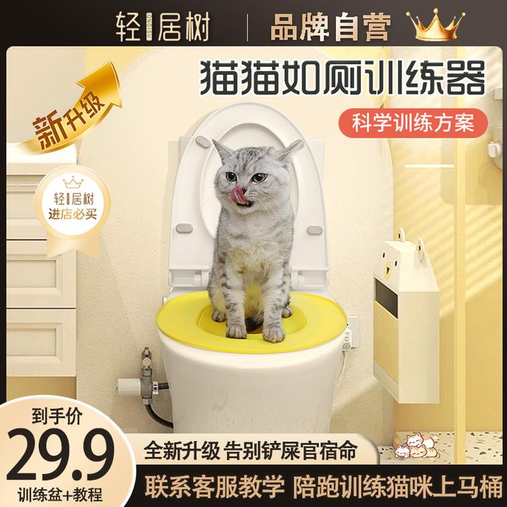 【第二代升级】猫猫训练厕所训练器蹲坑如厕猫咪代替马桶坐便器砂盆