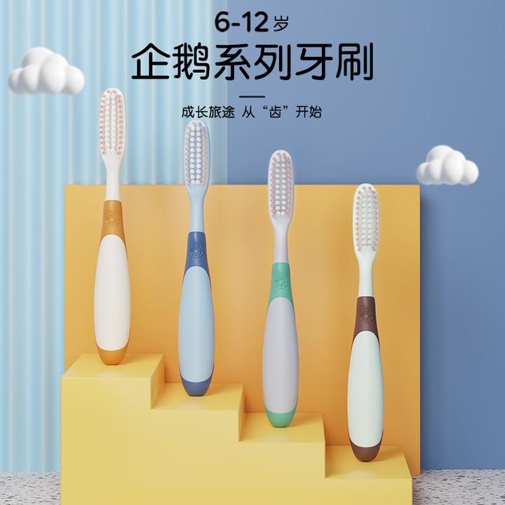 【痕客】6支装企鹅长头大头软毛儿童牙刷6-12岁高效清洁防滑手柄