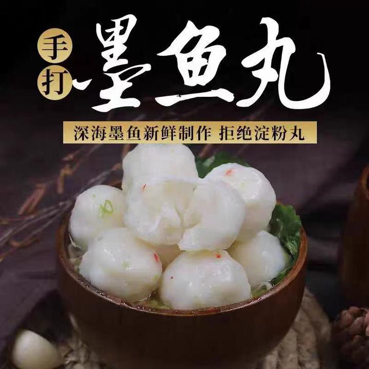 尚干手工墨鱼丸新鲜制作深海墨鱼食材2025适合煮汤火锅200g*5包