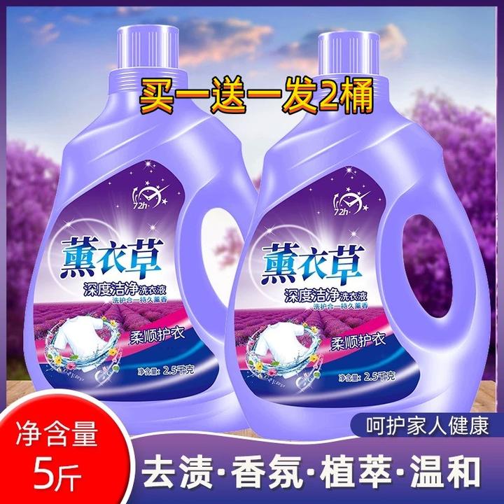【买一送一/发2桶共10斤】家用大容量衣服浓缩桶装护理洗衣液持久