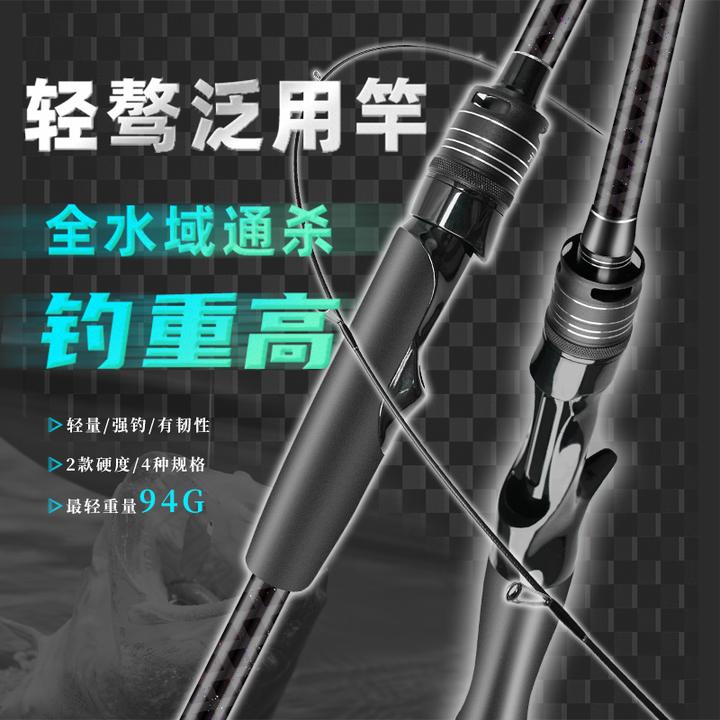 二次元【轻骜】升级素材超轻远投路亚竿泛用直柄枪柄钓鱼竿套装