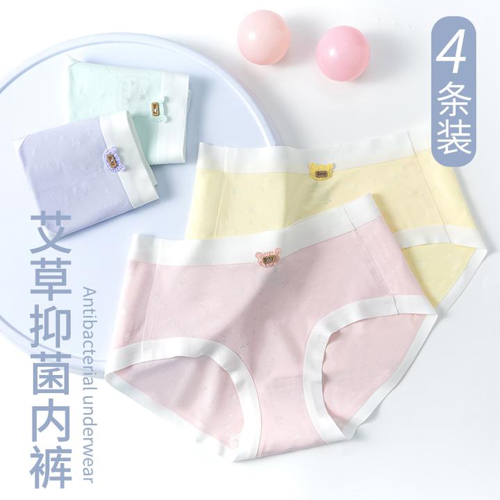 【A类7A抑菌】不夹pp女童艾草抑菌速干透气无痕赵小姐的店童装szkp