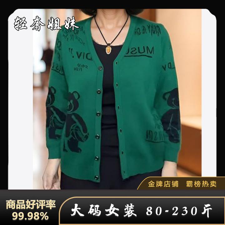 【80-230斤】冬季新款民族风提花宽松显瘦气质减龄V领长袖开衫外套