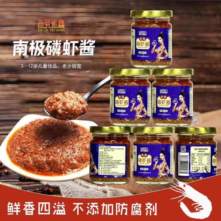 南极磷虾酱135g瓶大连特产磷虾酱正宗非特级下饭酱拌面调料酱