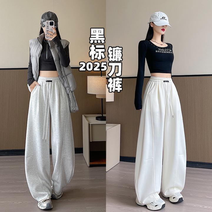 黑标弯刀运动裤女春秋季2025新款高腰垂感显瘦宽松小个子阔腿卫裤