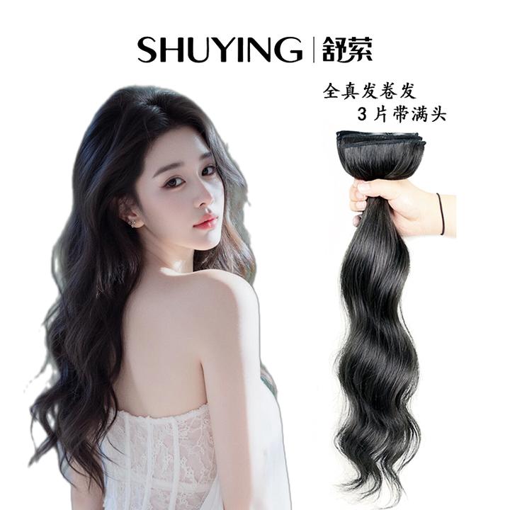 卷发加厚3夹/2夹可染7度色真发假发片波浪卷一片式发根烫染水波纹