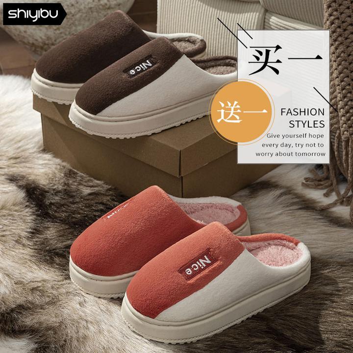 十一步买一送一棉拖鞋女款2026秋冬季厚底加绒保暖防滑居家棉拖男