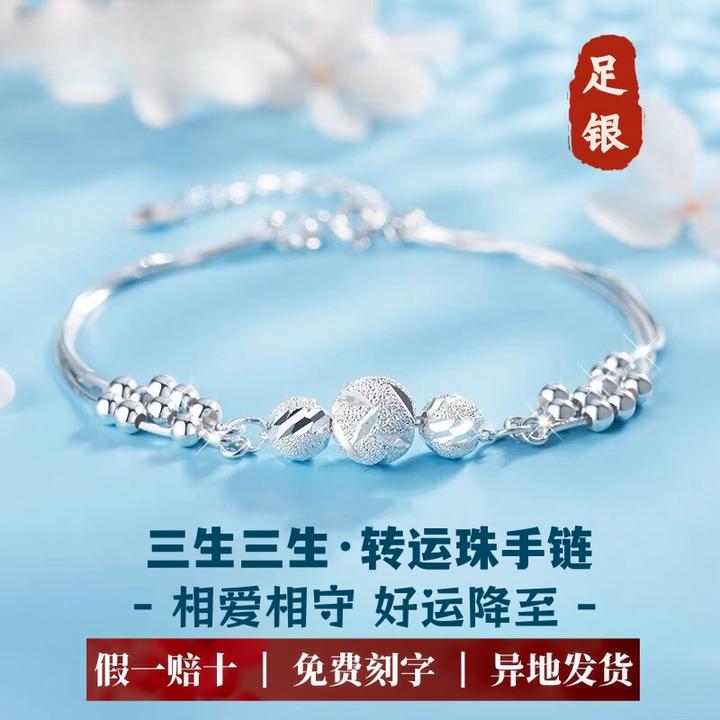 S999足银饰品三生三世转运珠手链纯银手串女款送女友老婆圣诞礼物