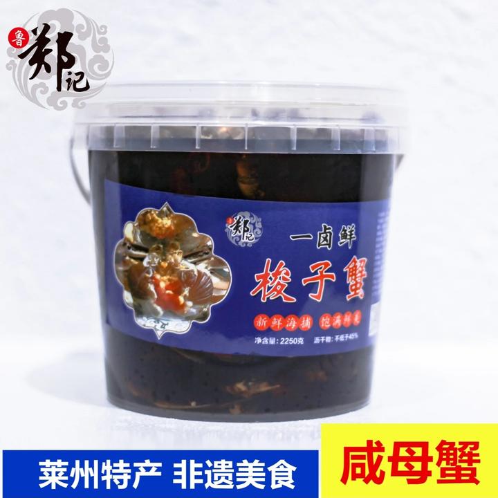 金仓海鲜-莱州特产生腌呛梭子蟹 母蟹净重2斤