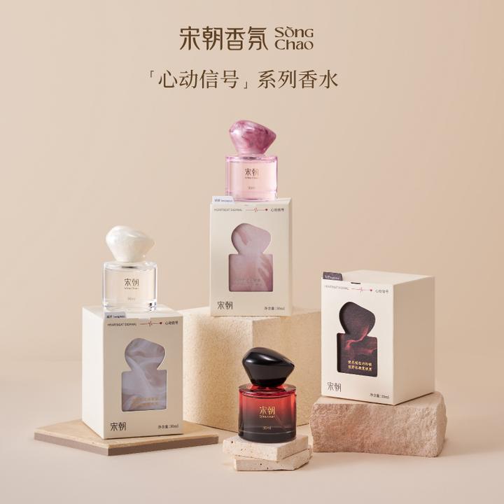 宋朝·心动信号系列高级感夏天香水持久女士木质伪体香S