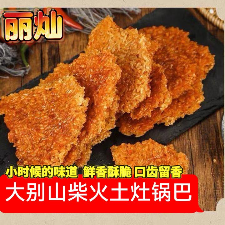 农家柴火锅巴辣椒酱零食小时候的味道代餐小吃