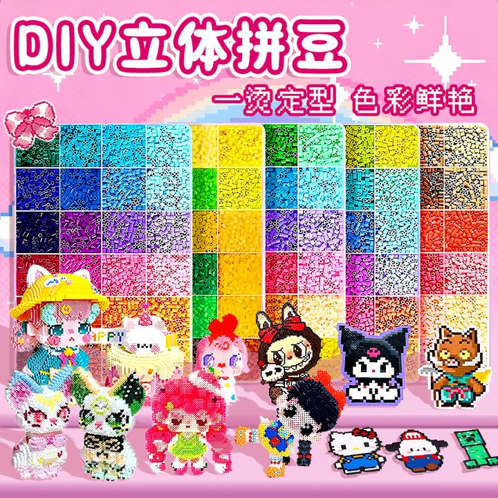 拼豆豆手工diy炫彩套装融合豆专用工具包补充材料包玩具女孩子