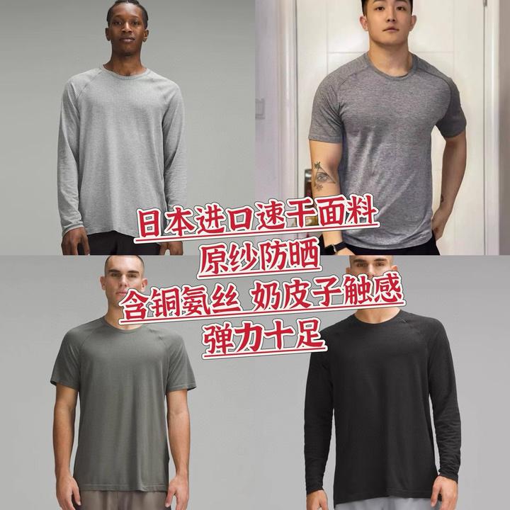 日本原纱防晒！lu版metal男士长袖速干T恤吸湿排汗户外跑步短袖