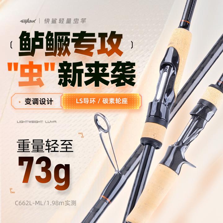 钓迷快鲨虫竿变调路亚竿超轻鳜鱼杆超快调枪柄直柄远投泛用鲈鱼竿