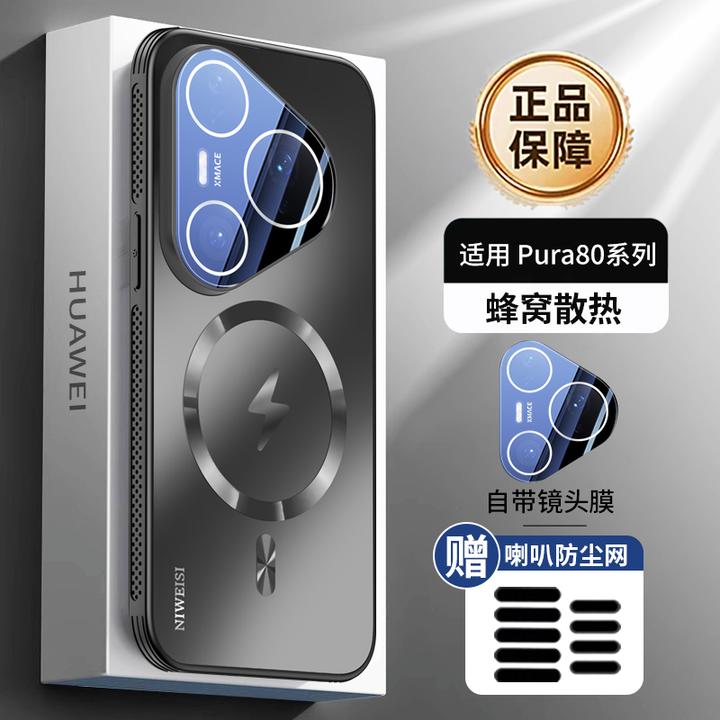 pura80手机壳适用华为pura80pro手机壳磁吸支点镜头全包壳男女款