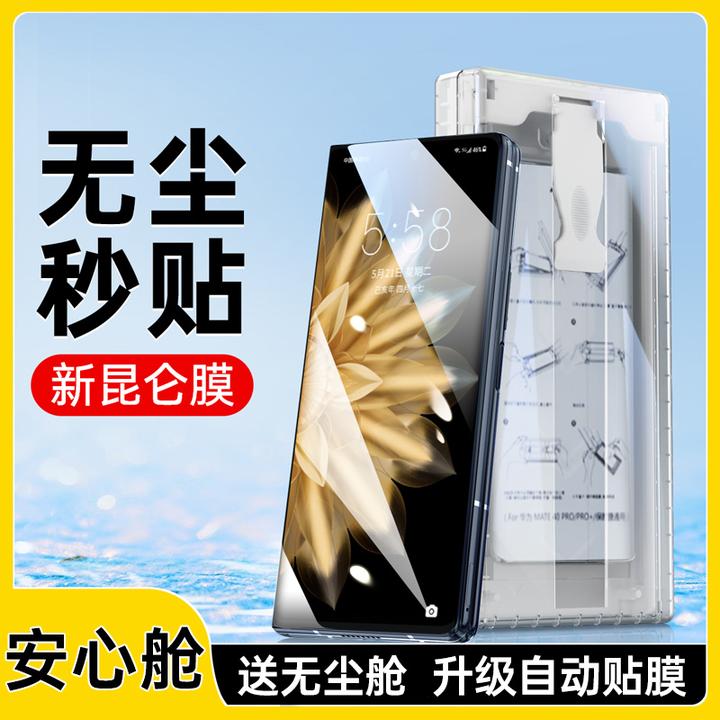 适用荣耀MagicV5手机膜V5至臻版折叠屏全包曲面屏屏幕保护钢化膜