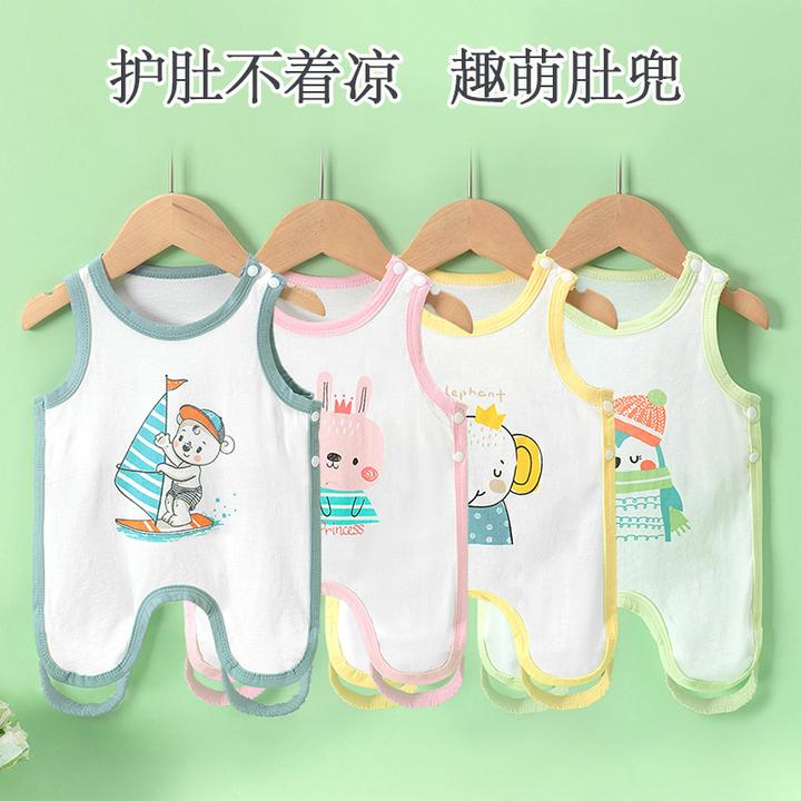 婴儿肚兜夏季薄款男女宝宝半背连腿护肚新生儿护肚背心式四季V576