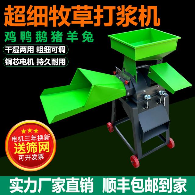 超细牧草打浆机干湿两用多功能青草玉米粉碎机养殖用秸秆碎草机