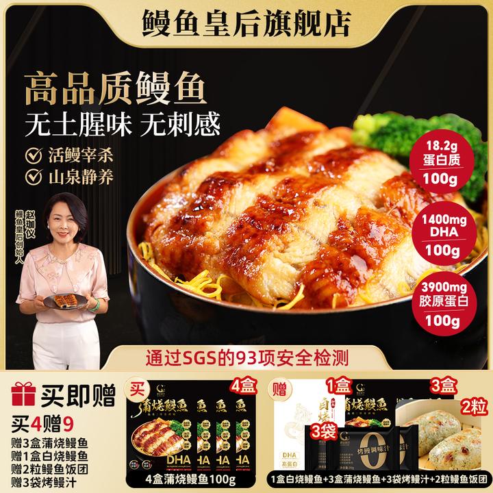 鳗鱼皇后蒲烧鳗鱼出口品质新鲜切段鳗鱼