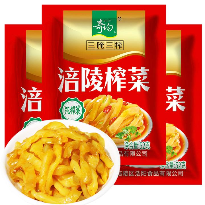 重庆特产涪陵榨菜52g小袋鲜脆开味下饭菜泡菜腌菜配粥拌面夹馒头
